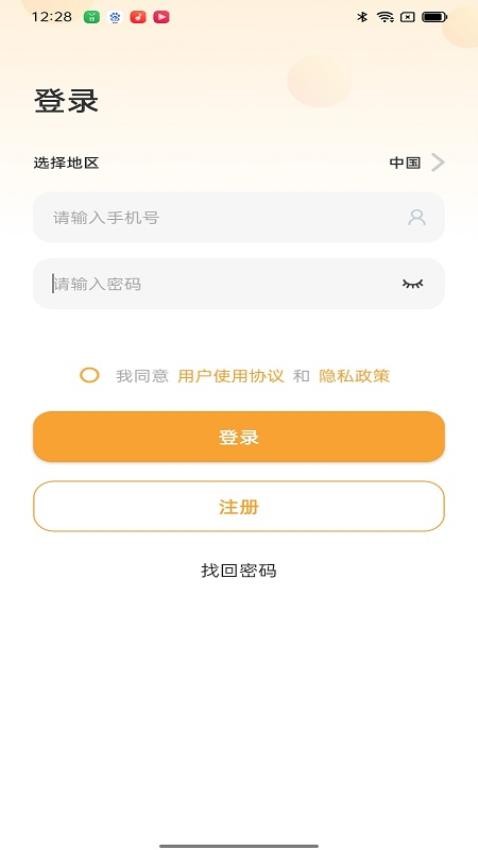 Netcam官方版图1