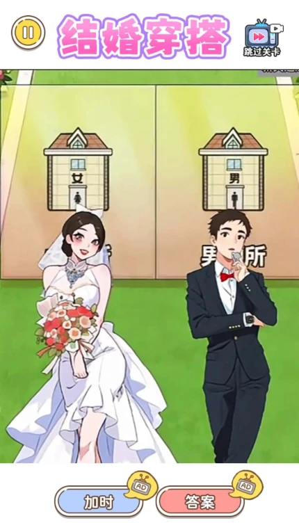 穿搭选左右手游图3