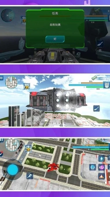 机甲保卫战手游图1