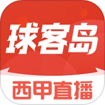 球客岛安卓版