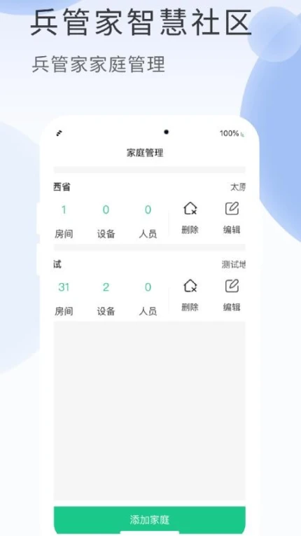 兵管家官网版图1