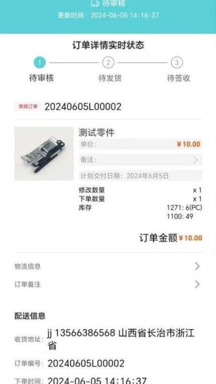 中捷销售app图4