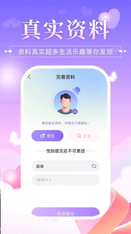 应用界面