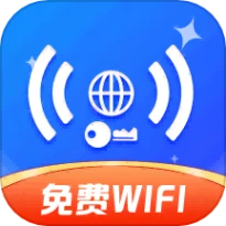 极速WiFi钥匙免费版