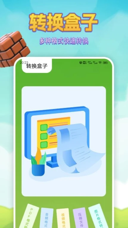 234盒子手机版图2