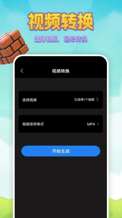 234盒子手机版图1