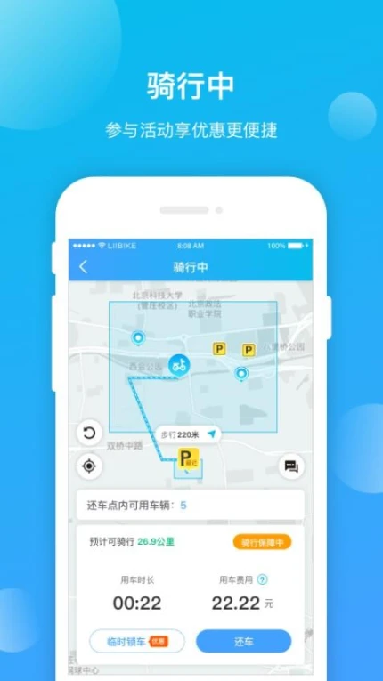 昆明公交app截图