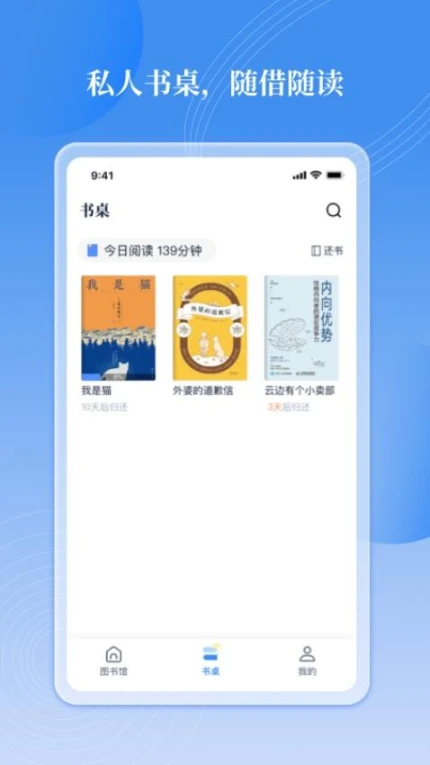 图书借阅界面