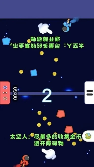 双人减压神器游戏图2