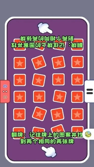 双人减压神器游戏图3