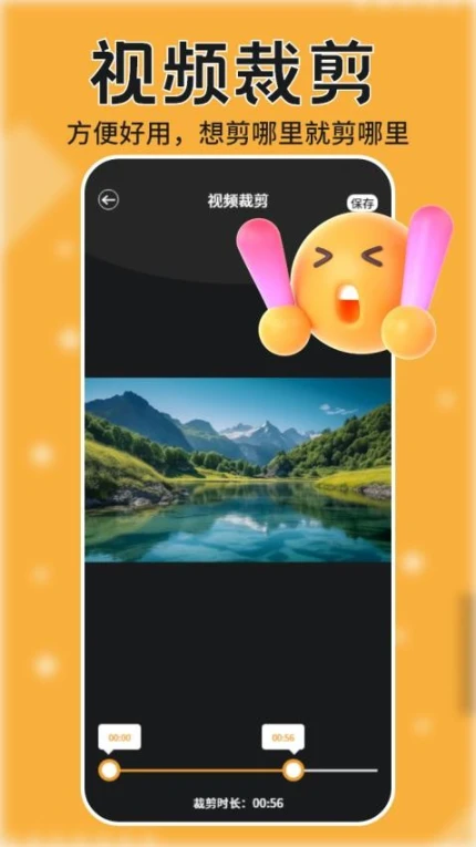 跟拍大师界面展示