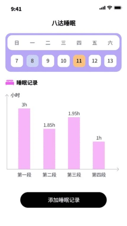 走路八达app图3