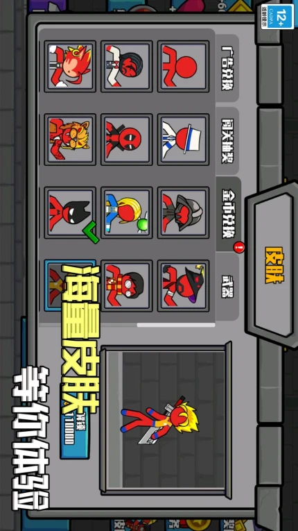 红蓝火柴人游戏图2