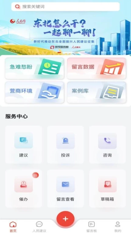 应用界面