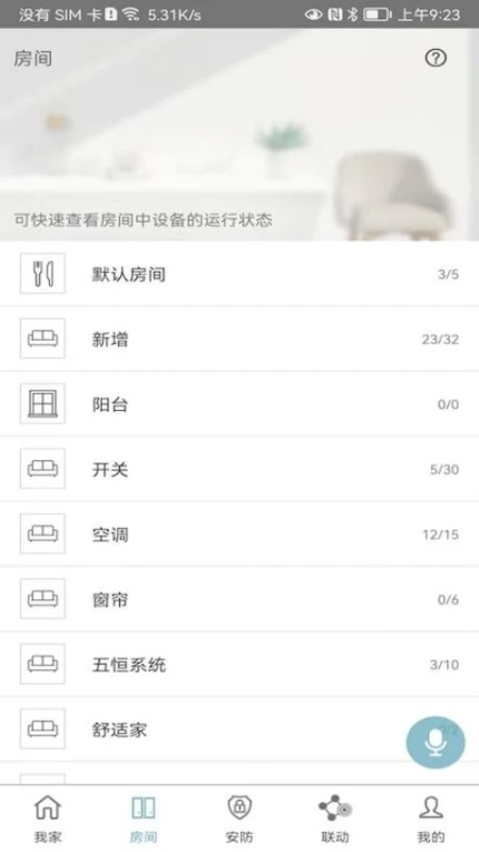 Eastsoft 家庭官网版图3