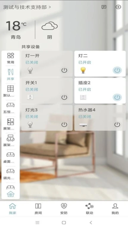 应用截图
