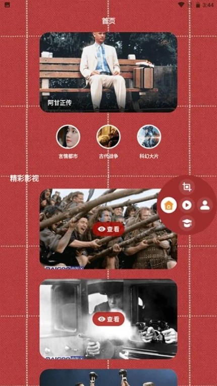 播放界面展示