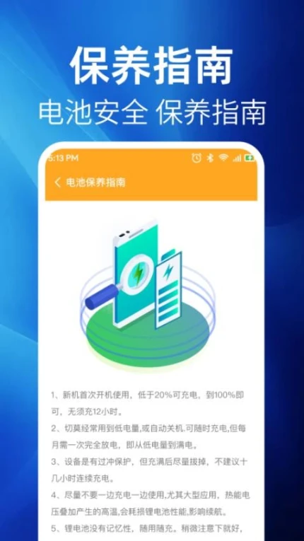 极省电官网版图1