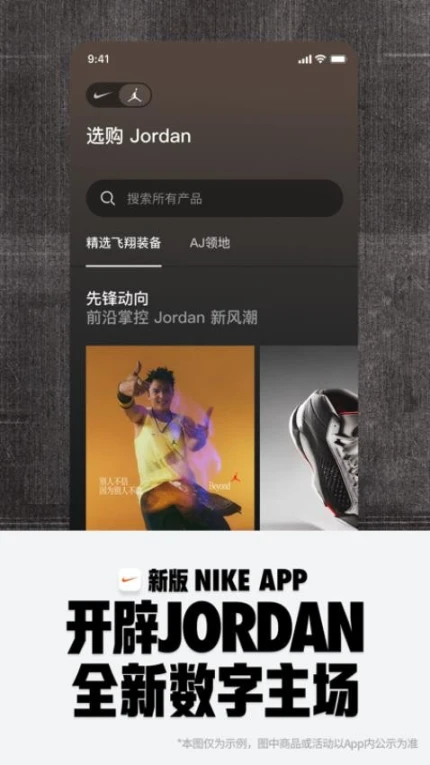 Nike 耐克app图1