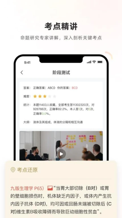 考试系统手机版图3
