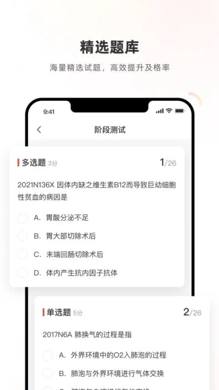 考试系统手机版图4