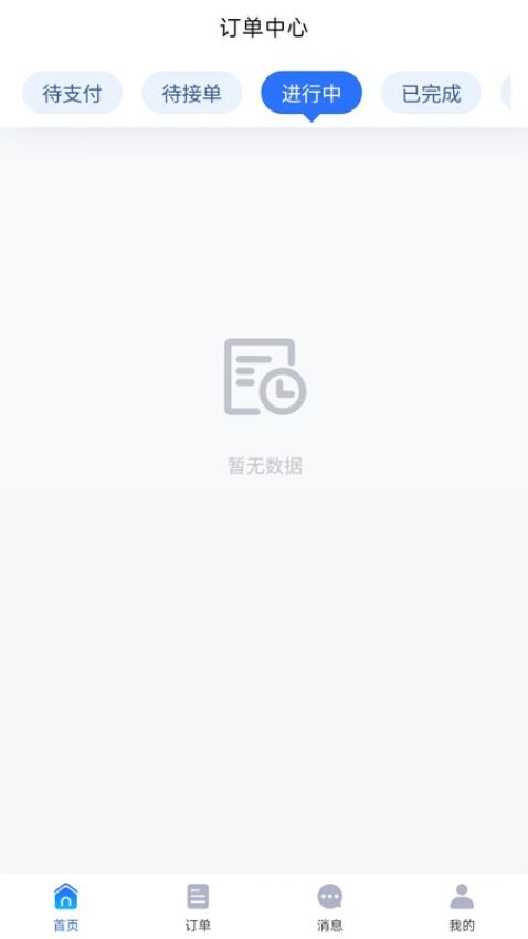 陆满运用户版截图