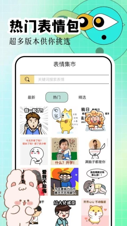 mine moji最新版图1