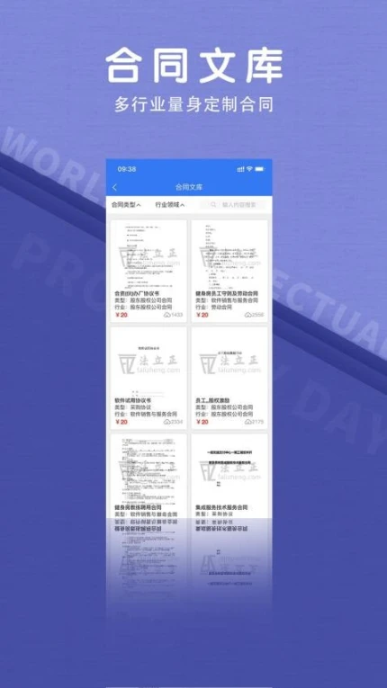 法立正官方版图2
