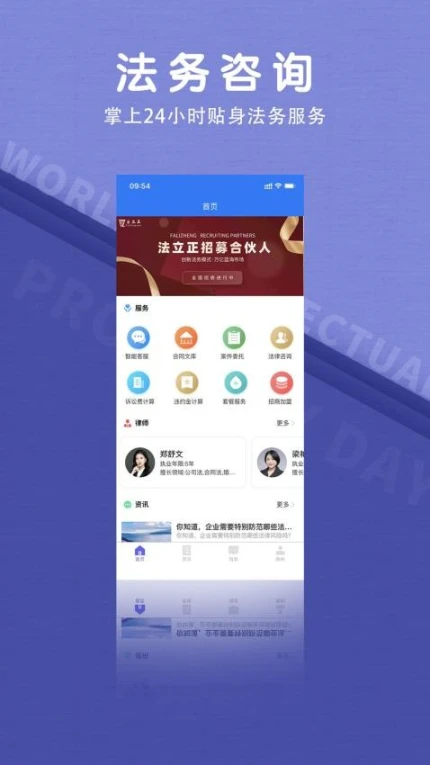 法立正官方版图1