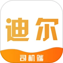 致享迪尔车主端老版本