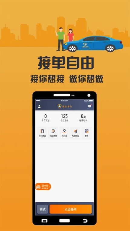 致享迪尔车主端老版本截图