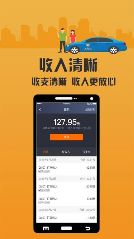 致享迪尔车主端老版本图4
