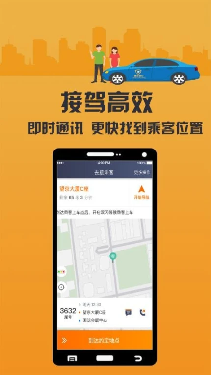 致享迪尔车主端老版本图2