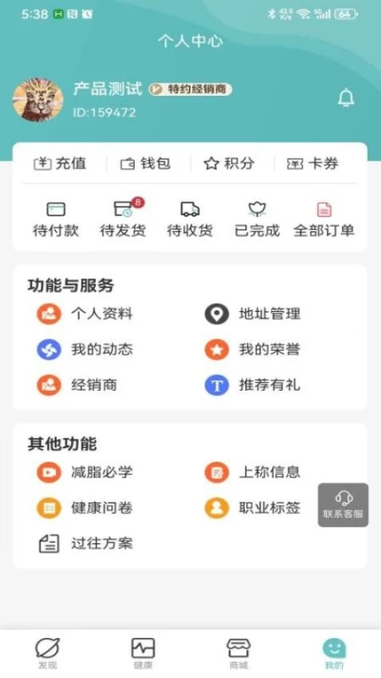 当瘦减脂官方版图2