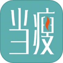 当瘦减脂官方版