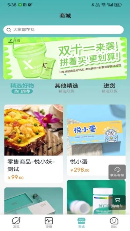 当瘦减脂官方版图1