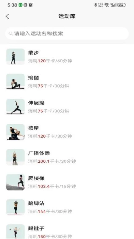 当瘦减脂官方版截图