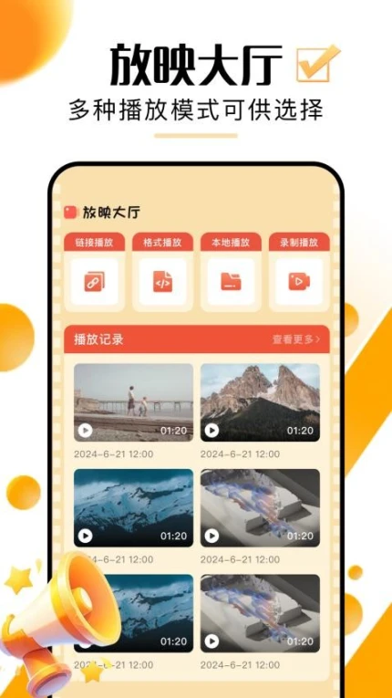 超好看剧场APP图2