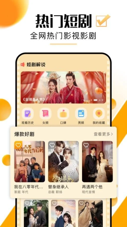超好看剧场APP图3