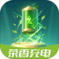 茶香充电软件