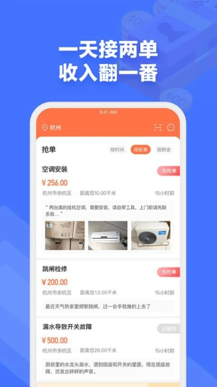应用界面