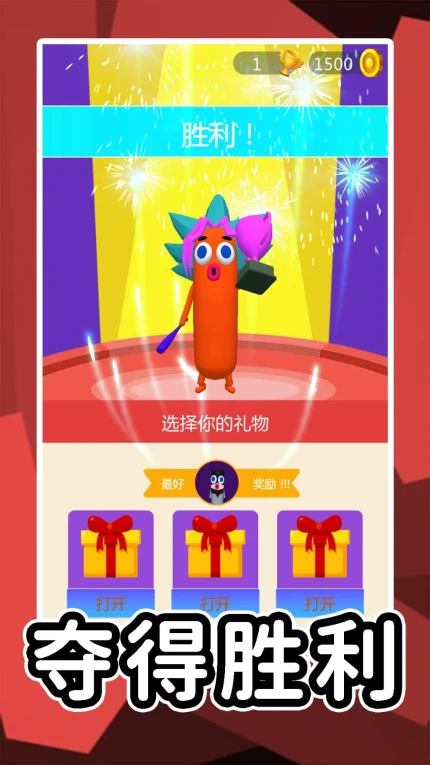 尖叫冒险岛游戏图1