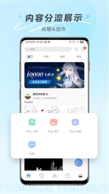飞鸽博客官网版图2
