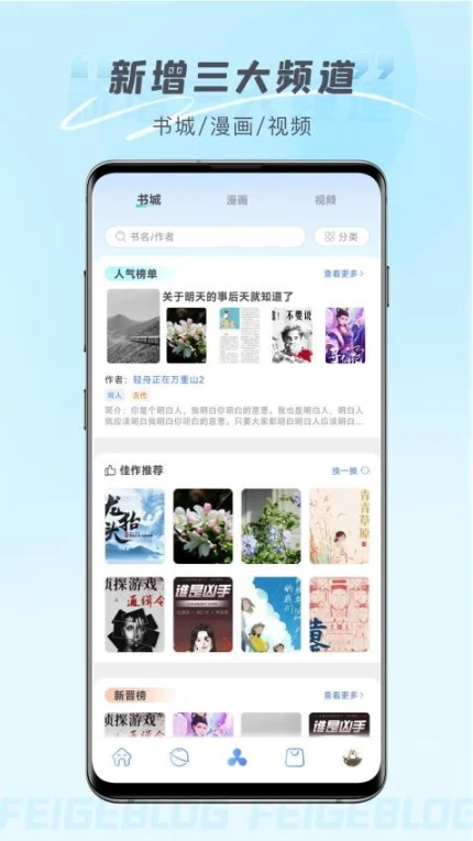 飞鸽博客官网版图3