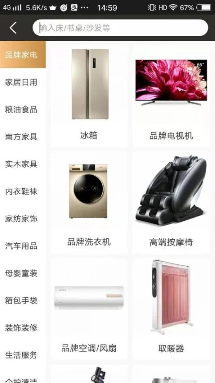 嬴政电商app图3