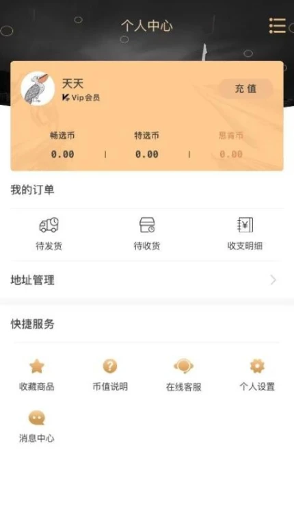 嬴政电商app图4