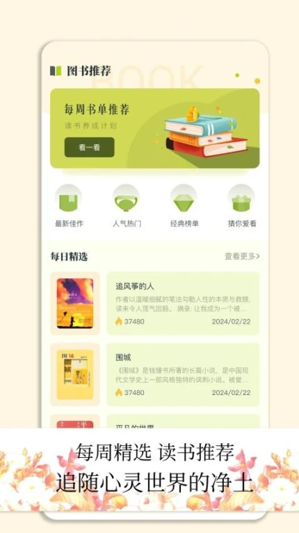 小书狐免费版截图