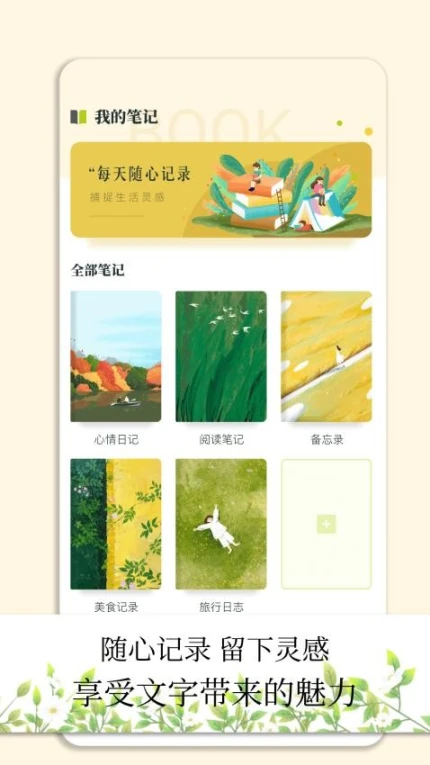 小书狐免费版截图