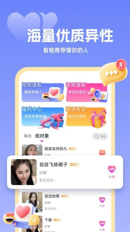 伴甜官网版图3