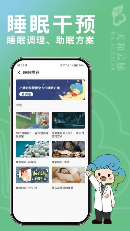 应用界面